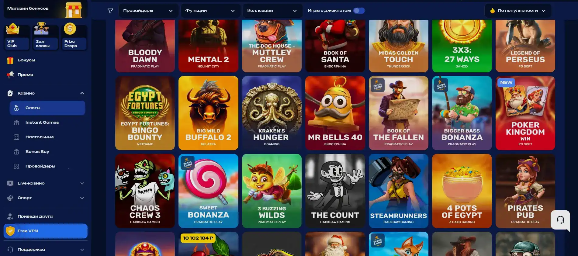 Доступные методы оплаты в казино Вегас Гранд